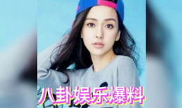 明星吃瓜爆料孩子是谁,揭秘孩子身世之谜